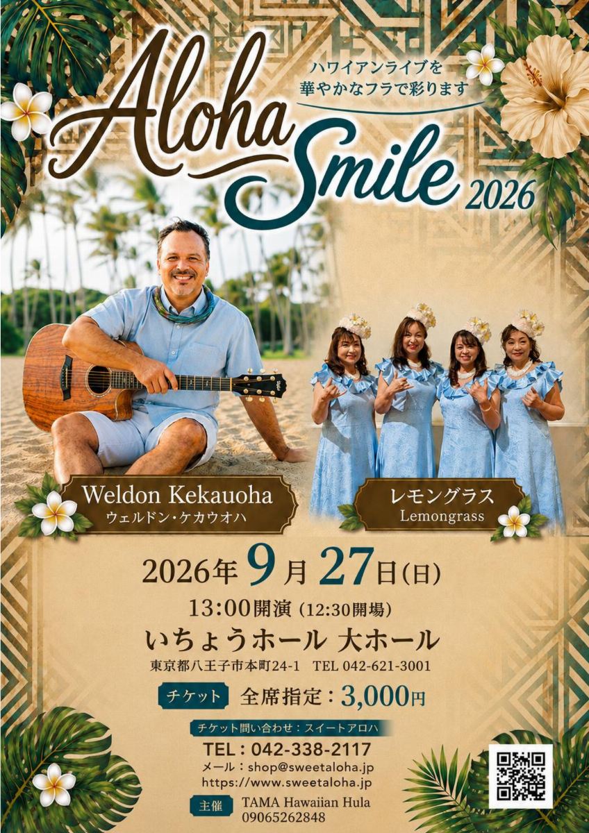 Aloha Smile 2026