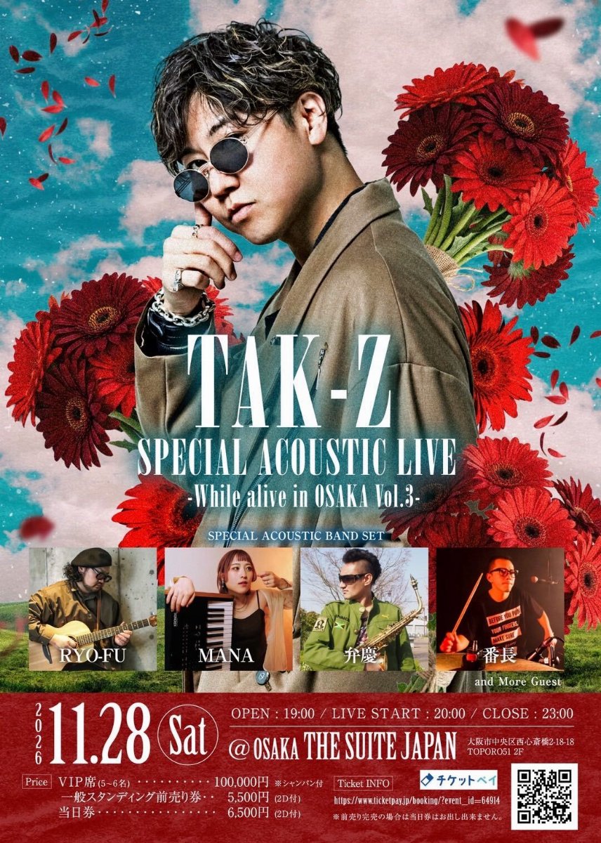 TAK-Z SPECIAL ACOUSTIC LIVE -While alive in OSAKA Vol.3-