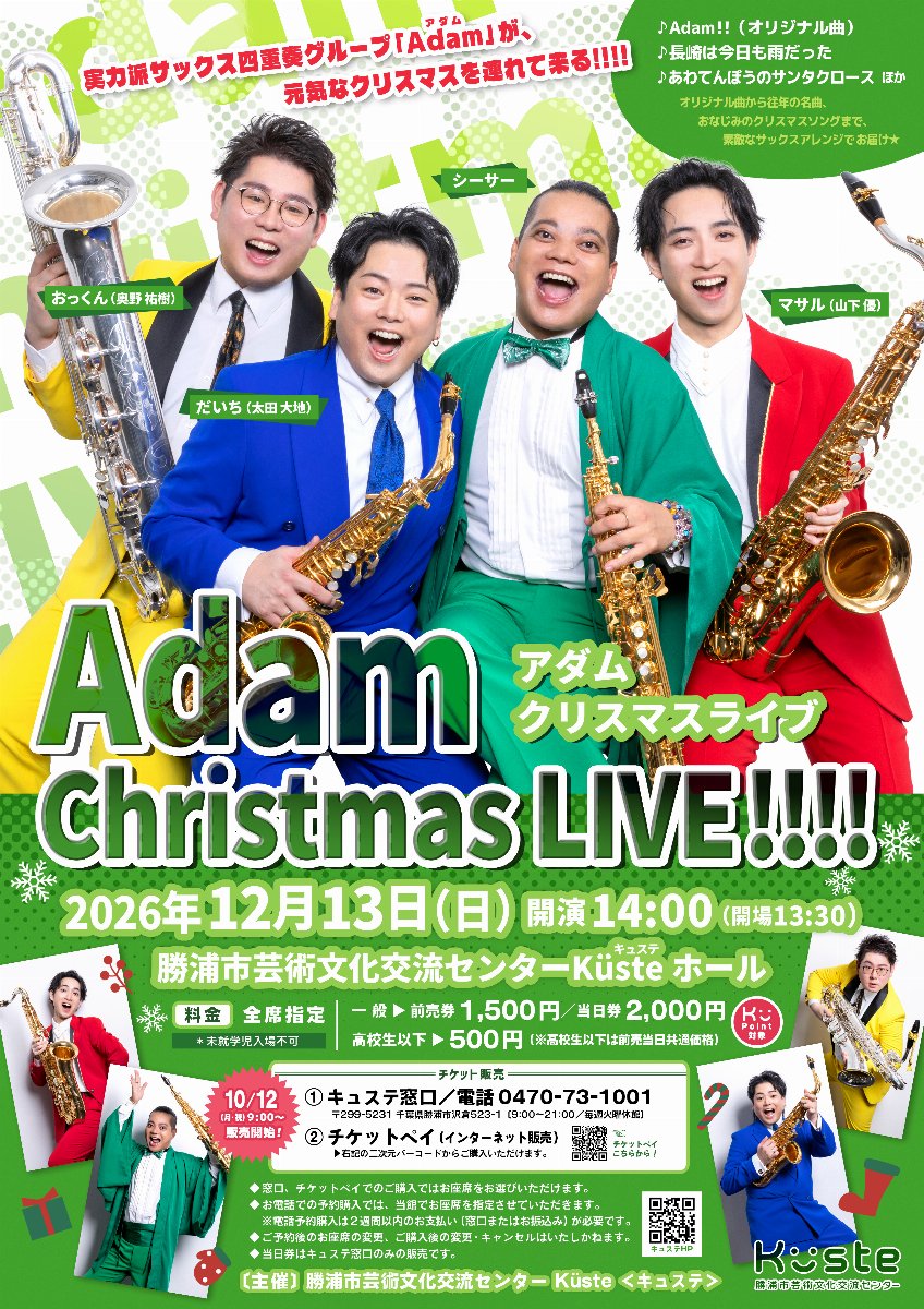 Adam Christmas LIVE!!!!