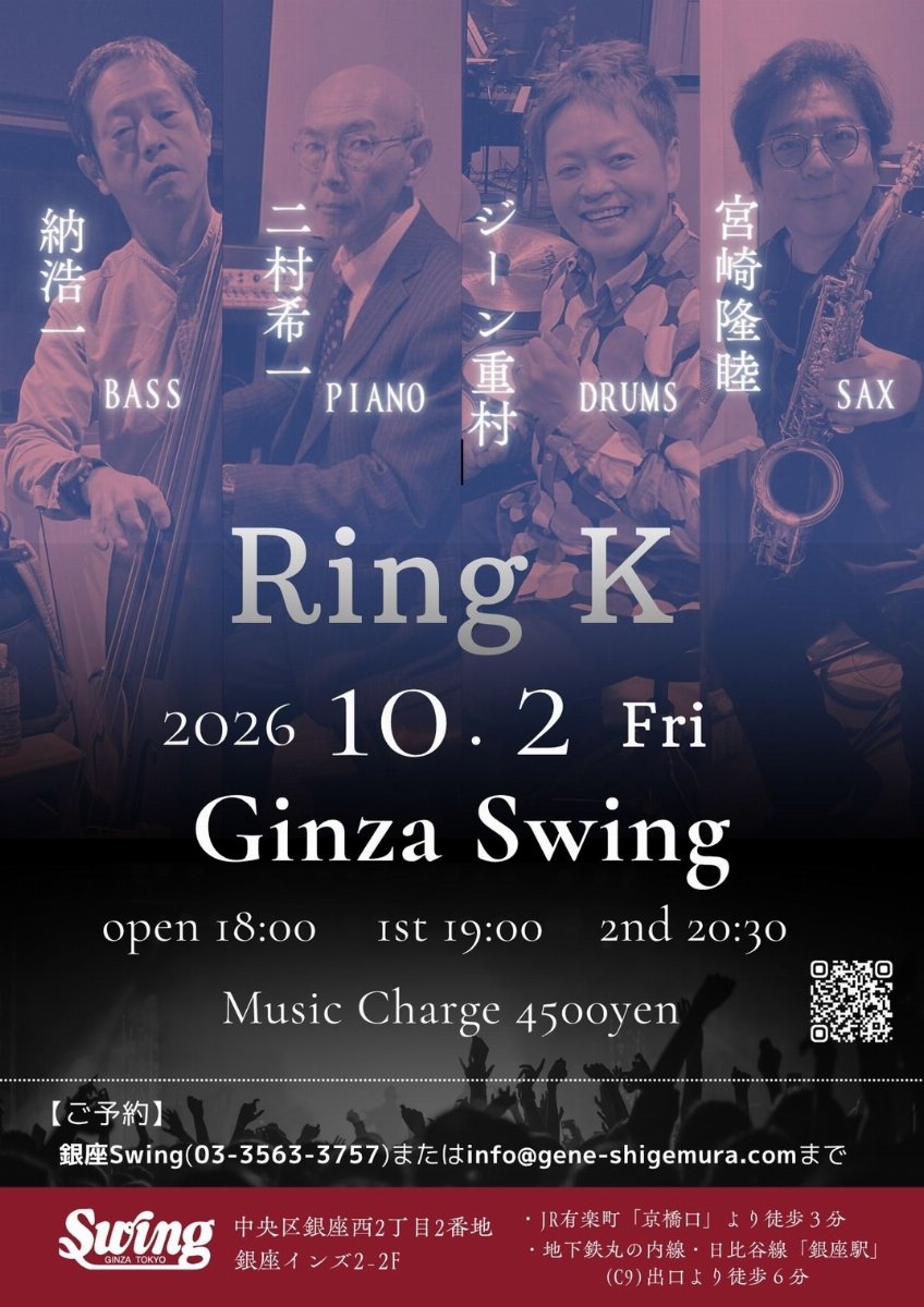 10月2日(金)   『Ring K』dr.ジーン重村