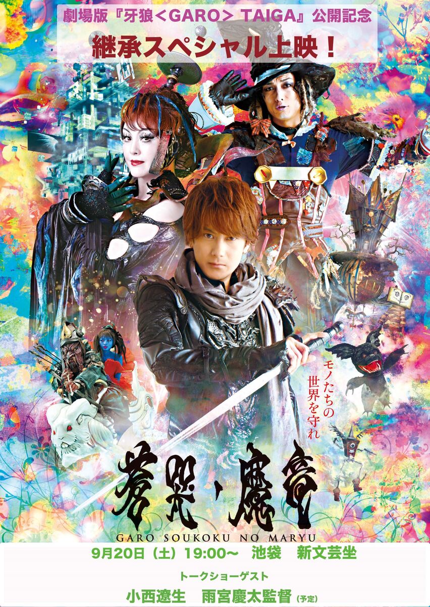 牙狼<GARO>～蒼哭ノ魔竜～ COMPLETE BOX('12東北新社)〈4… Amazon.co.jp: 牙狼 [GARO] ~蒼哭ノ魔竜~ COMPLETE BOX [Blu-ray