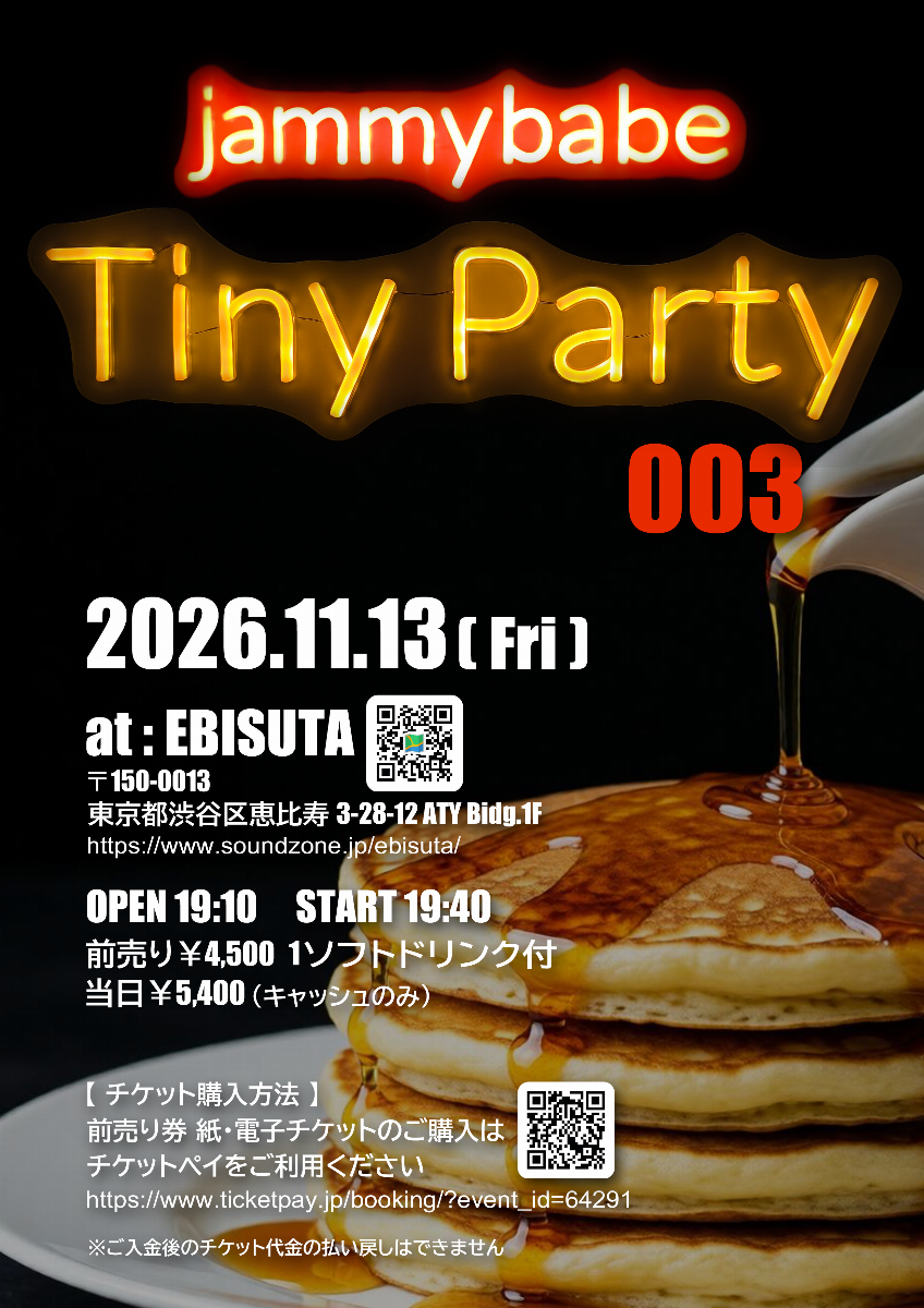 Tiny Party 003