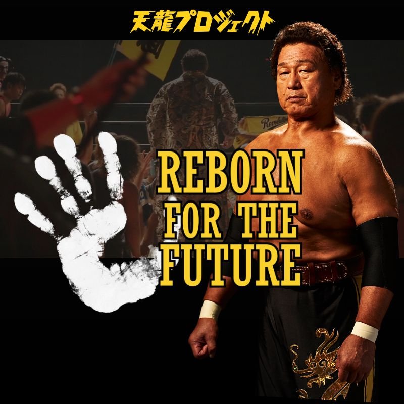 2026.9.19 天龍プロジェクト「REBORN FOR THE FUTURE」vol.4