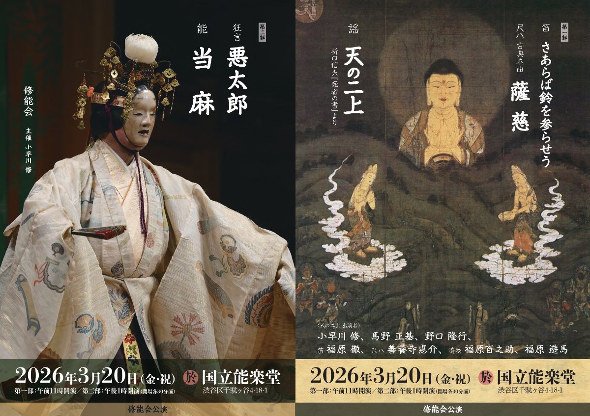 ＜第二部＞　修能会公演