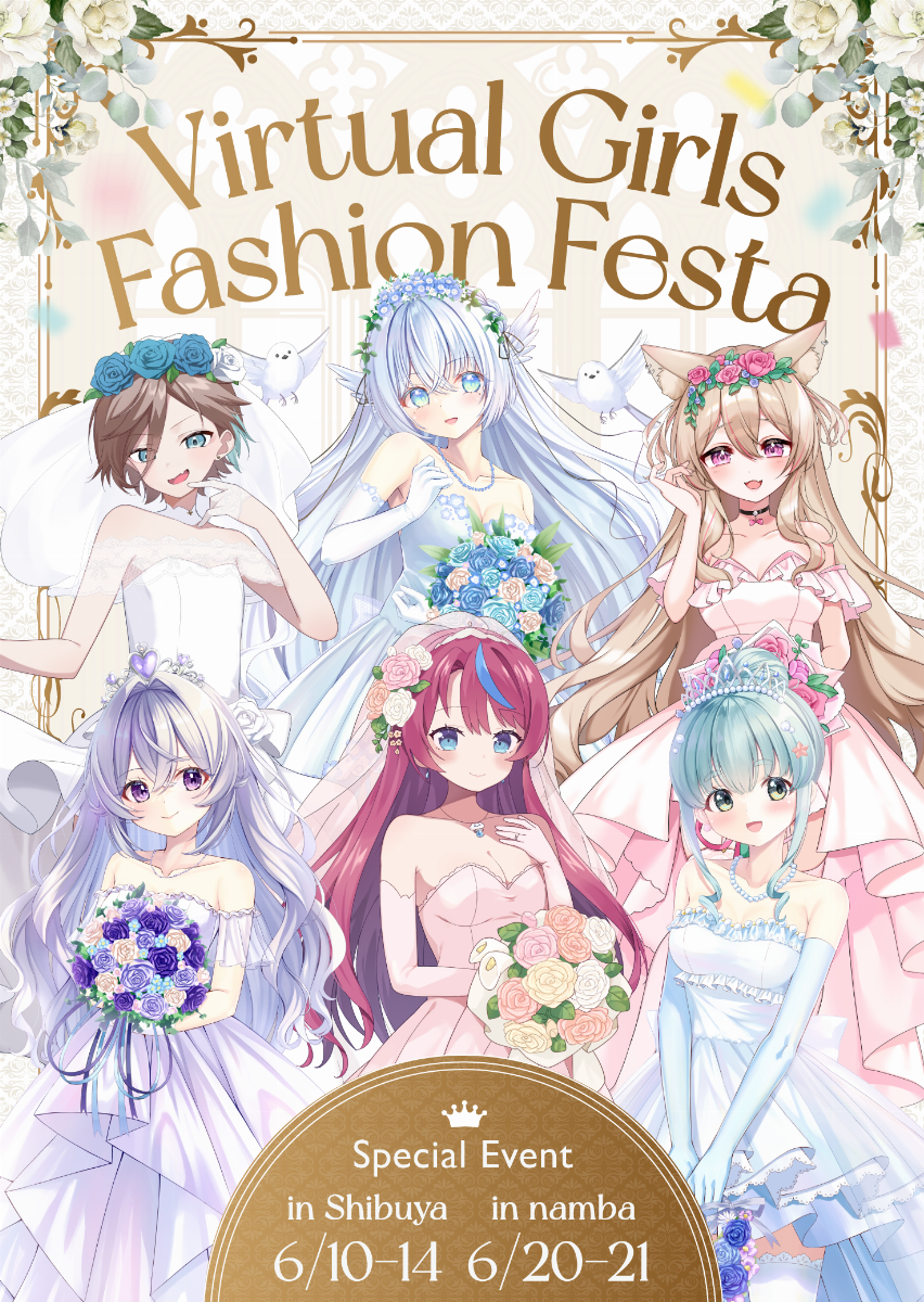 6/12(金)Virtual Girls Fashion Festa（ポータルミート） 一般