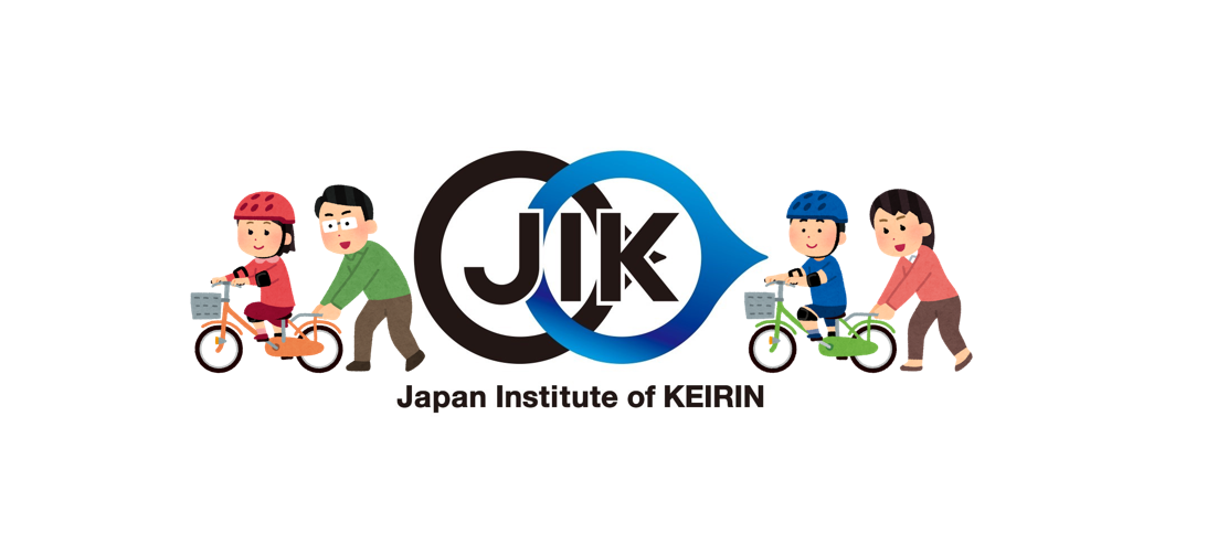 【日本競輪選手養成所オープンキャンパス】自転車教室コース