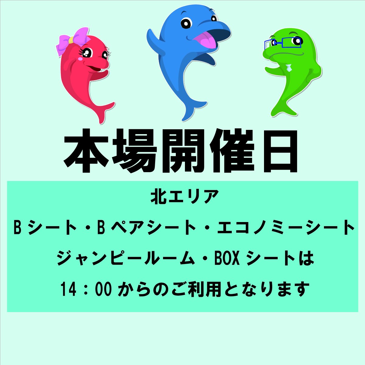 本場】2026年9月13日（日）ボートレース住之江 | チケットペイ