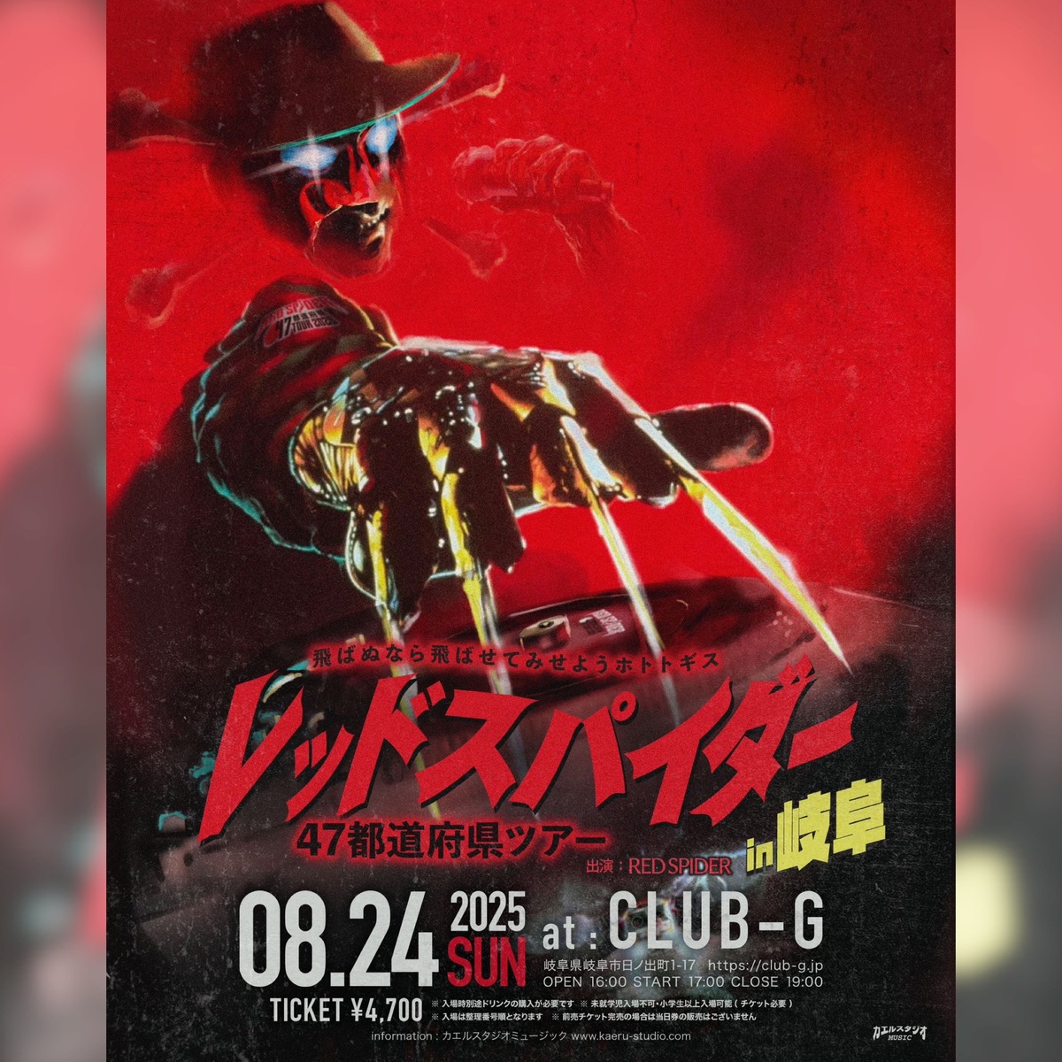 RED SPIDER 47都道府県TOUR FINAL in 日本武道館 CD RED SPIDER 47都道府県TOUR FINAL in 日本武道館 2017.11.27