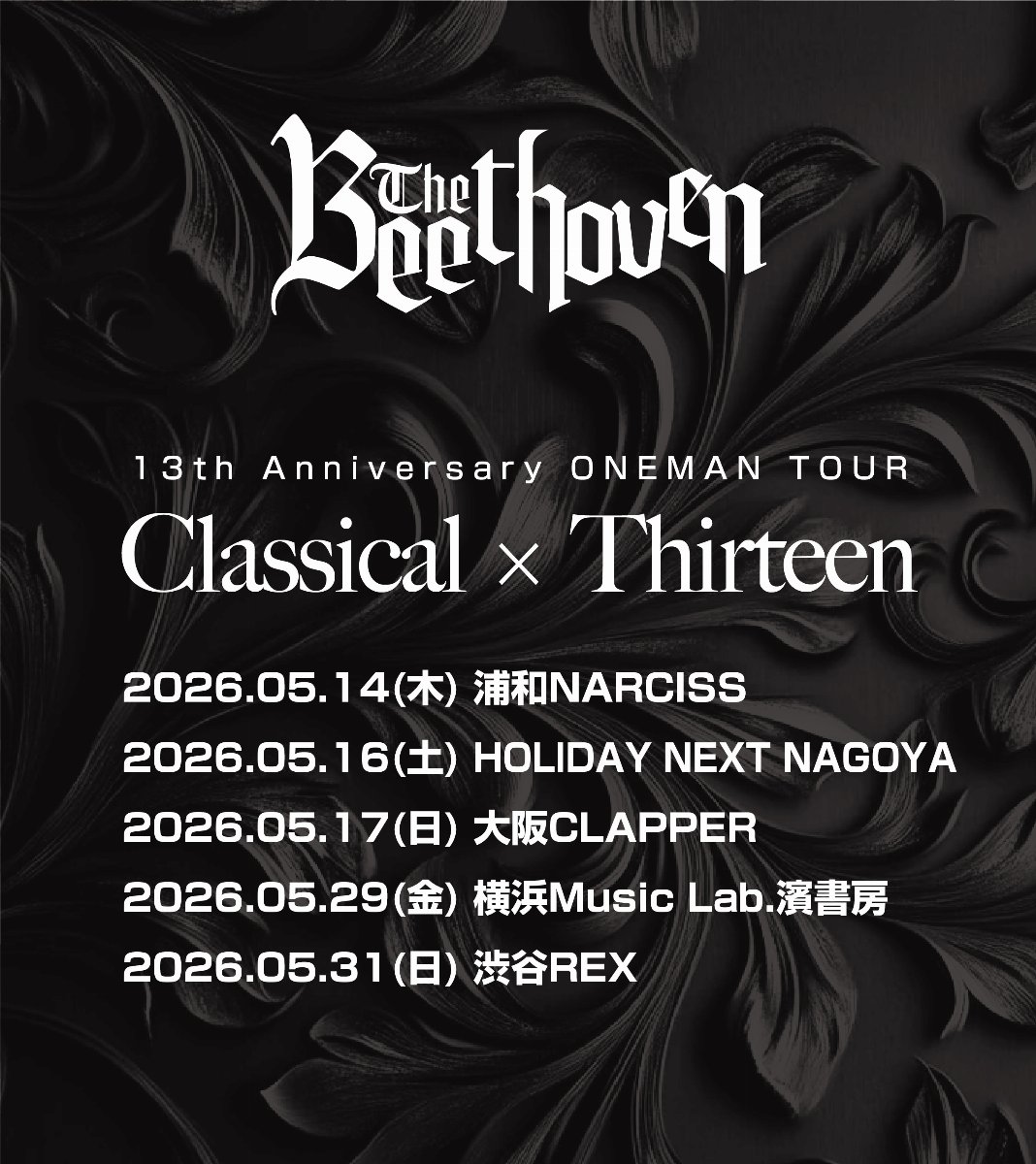 THE BEETHOVEN 13th Anniversary ONEMAN TOUR 「Classical × Thirteen」【渋谷】