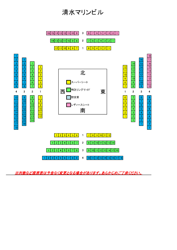 座席表