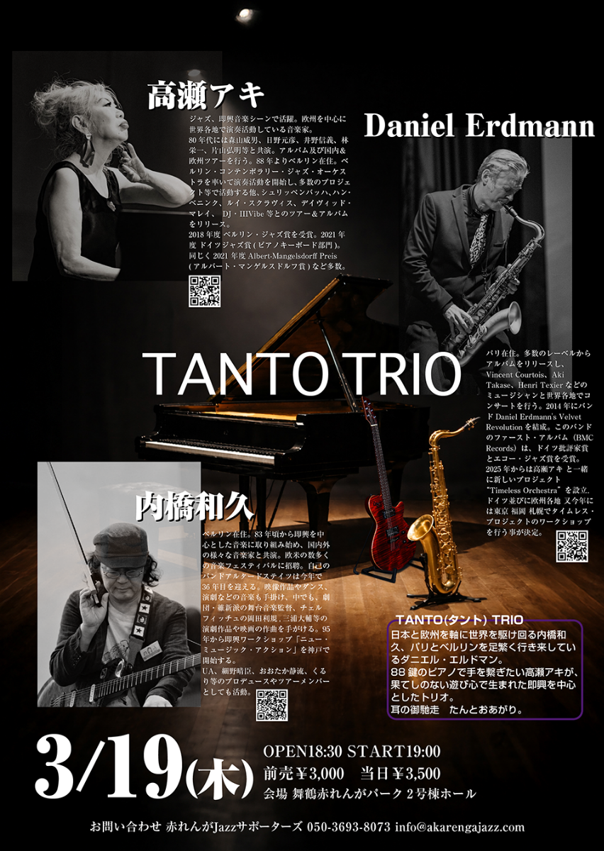 高瀬アキTANTO TRIOライブ