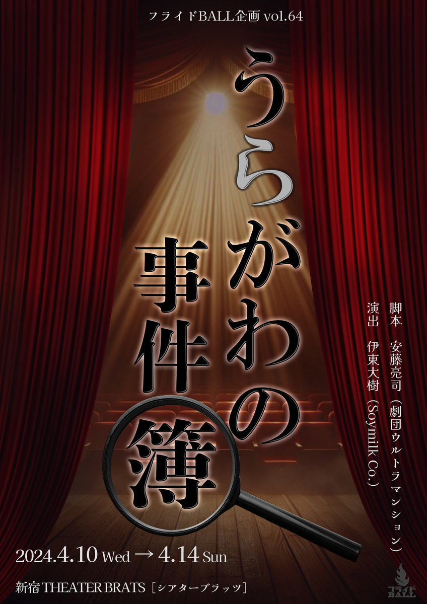 BOØWY 解散宣言 渋谷公会堂 チケット半券です！ 【公式通販】