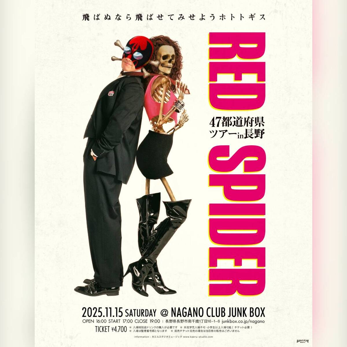 CD RED SPIDER 47都道府県TOUR FINAL 武道館 2017 RED SPIDER 47都道府県TOUR FINAL in 日本武道館 2017.11.27