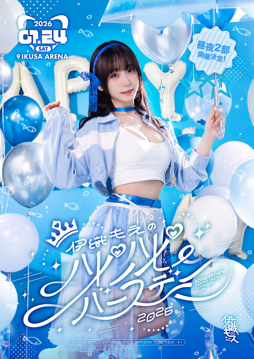 一般販売【第2部】伊織もえのハピハピバースデー2026 | チケットペイ