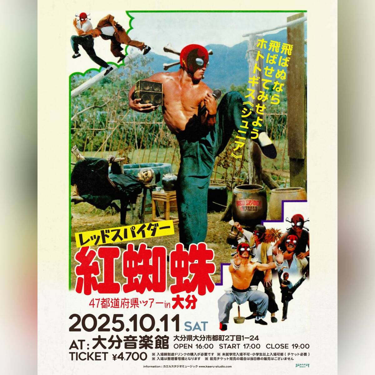 RED SPIDER 47都道府県TOUR 2025 in 大分 | チケットペイ