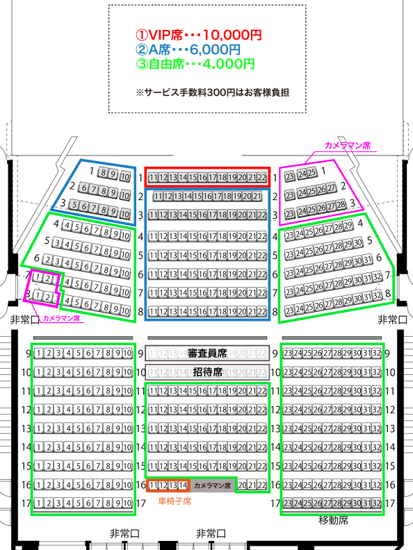 座席表