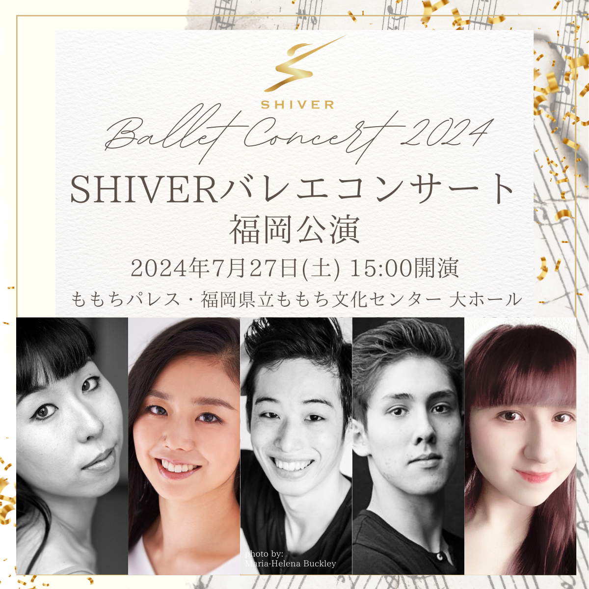 【一般販売】SHIVERバレエコンサート2024［福岡公演］