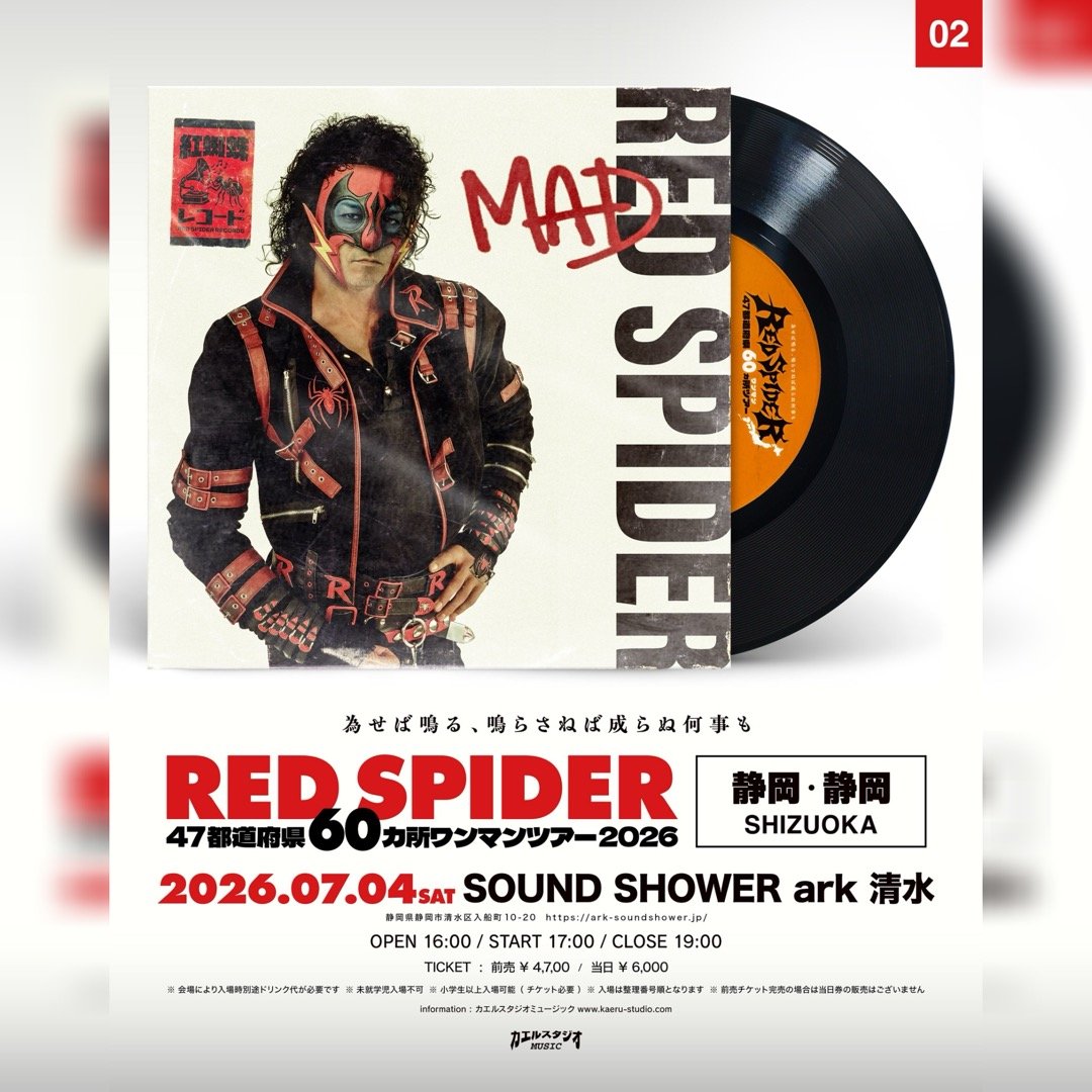 RED SPIDER47都道府県60カ所ワンマンツアー2026 in 静岡