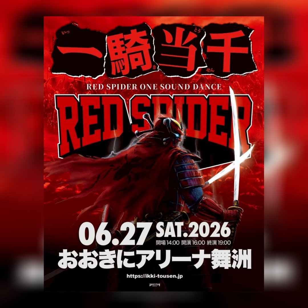 【パーキングチケット】RED SPIDER ONE SOUND DANCE 「一騎当千」