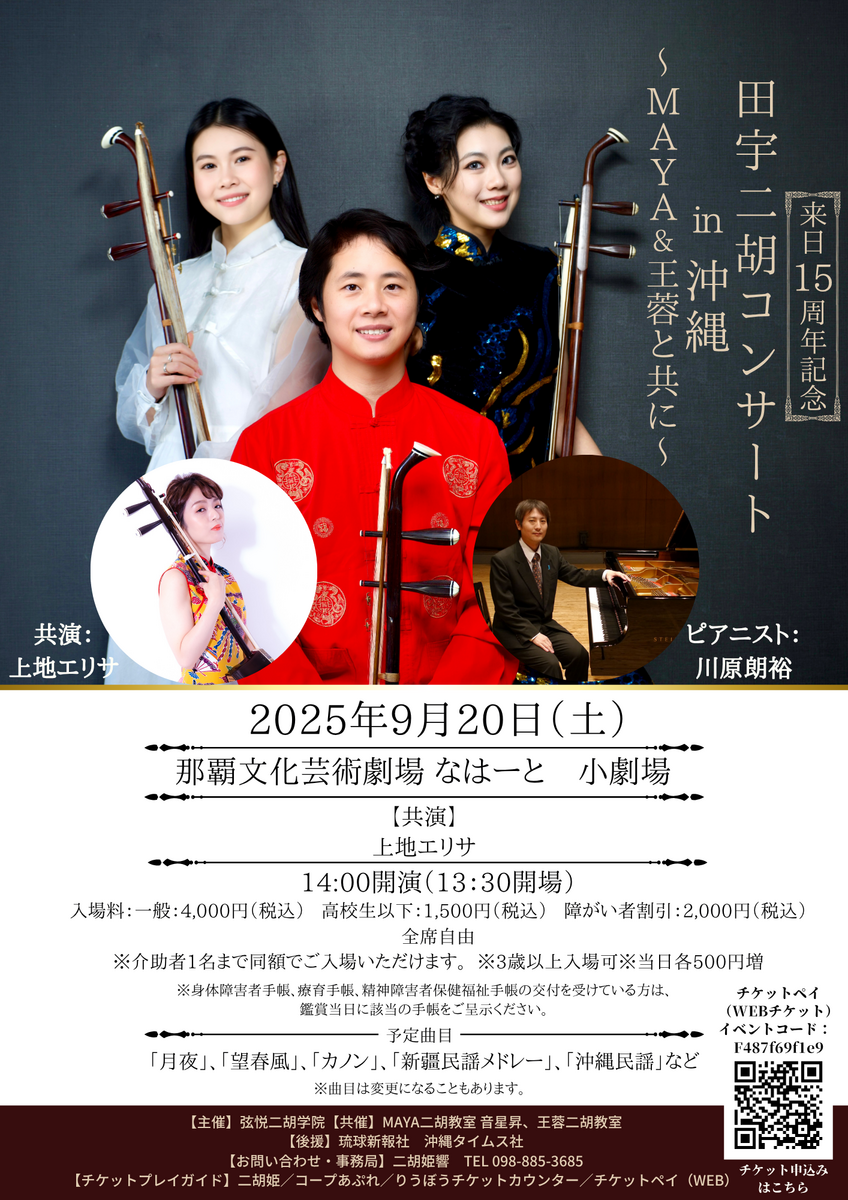 二胡 蘇州琴藝 楽器 現状渡し 中古二胡 】蘇州民族楽器製虎丘紅木二胡 ＊販売済 - YouTube