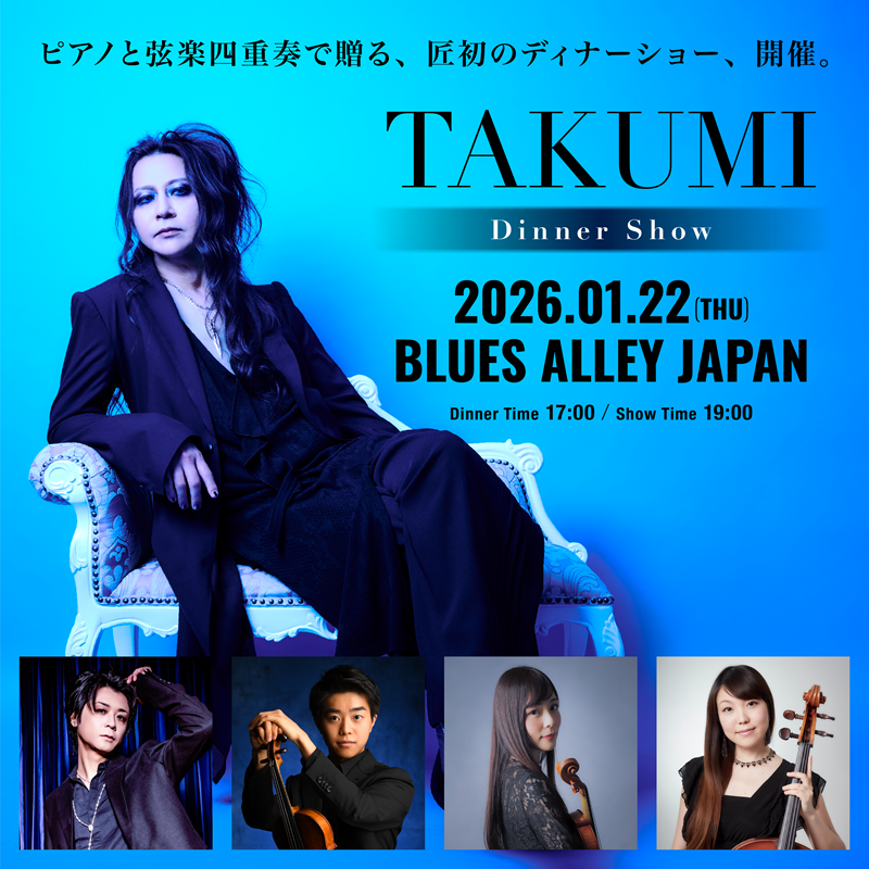 匠 Dinner Show 2026【先行抽選】 | チケットペイ