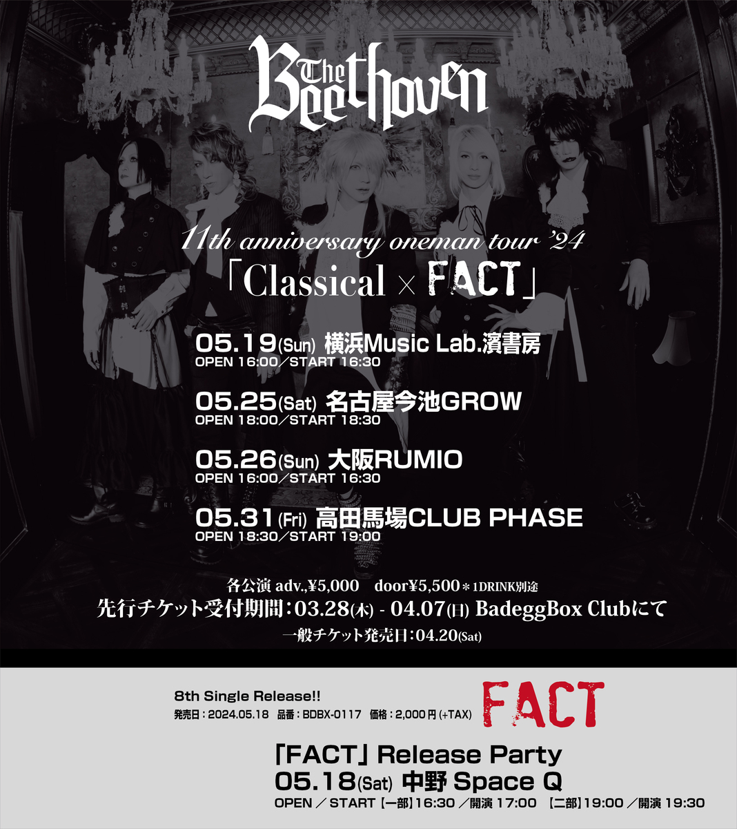 THE BEETHOVEN 11th anniversary ONEMAN TOUR ’24「Classical × FACT」【名古屋】
