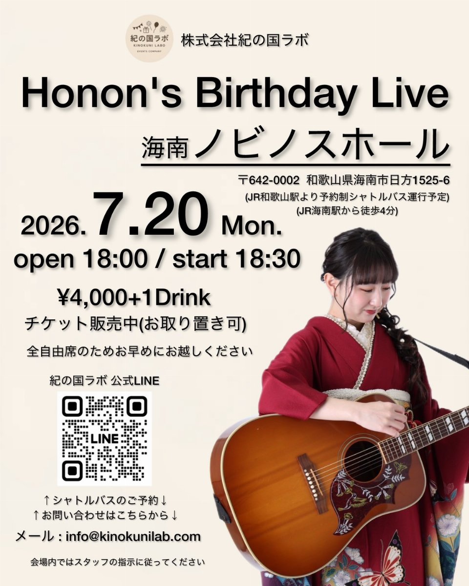 Honons Birthday Live