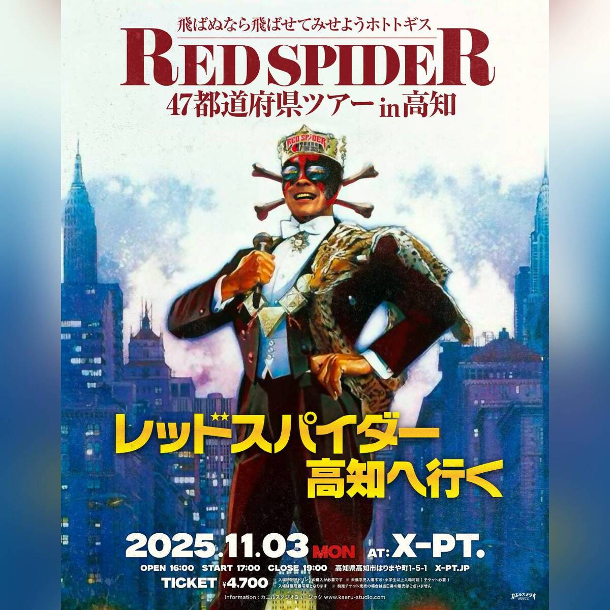 RED SPIDER #5 レッドスパイダー CD カエルスタジオ カエルスタジオ🐸 (@kaeru_studio_music) • Instagram photos