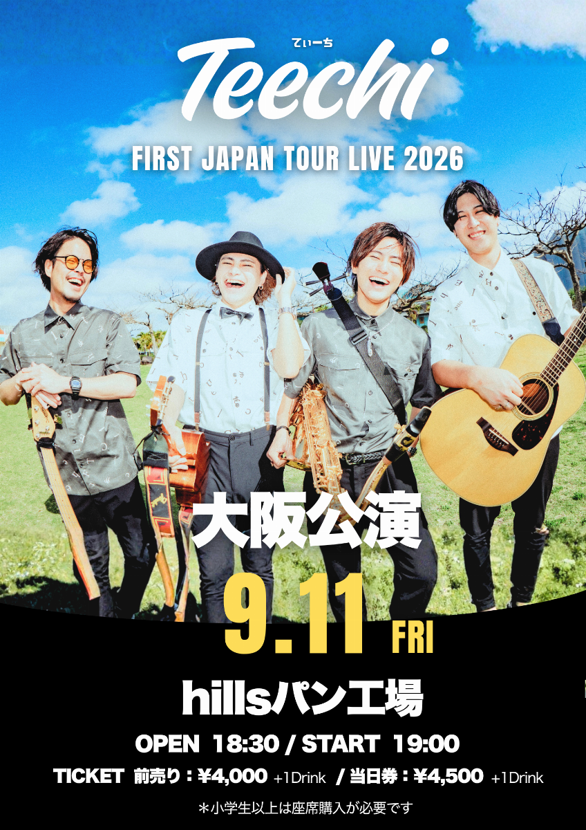 【大阪公演】Teechi 全国ツアー2026