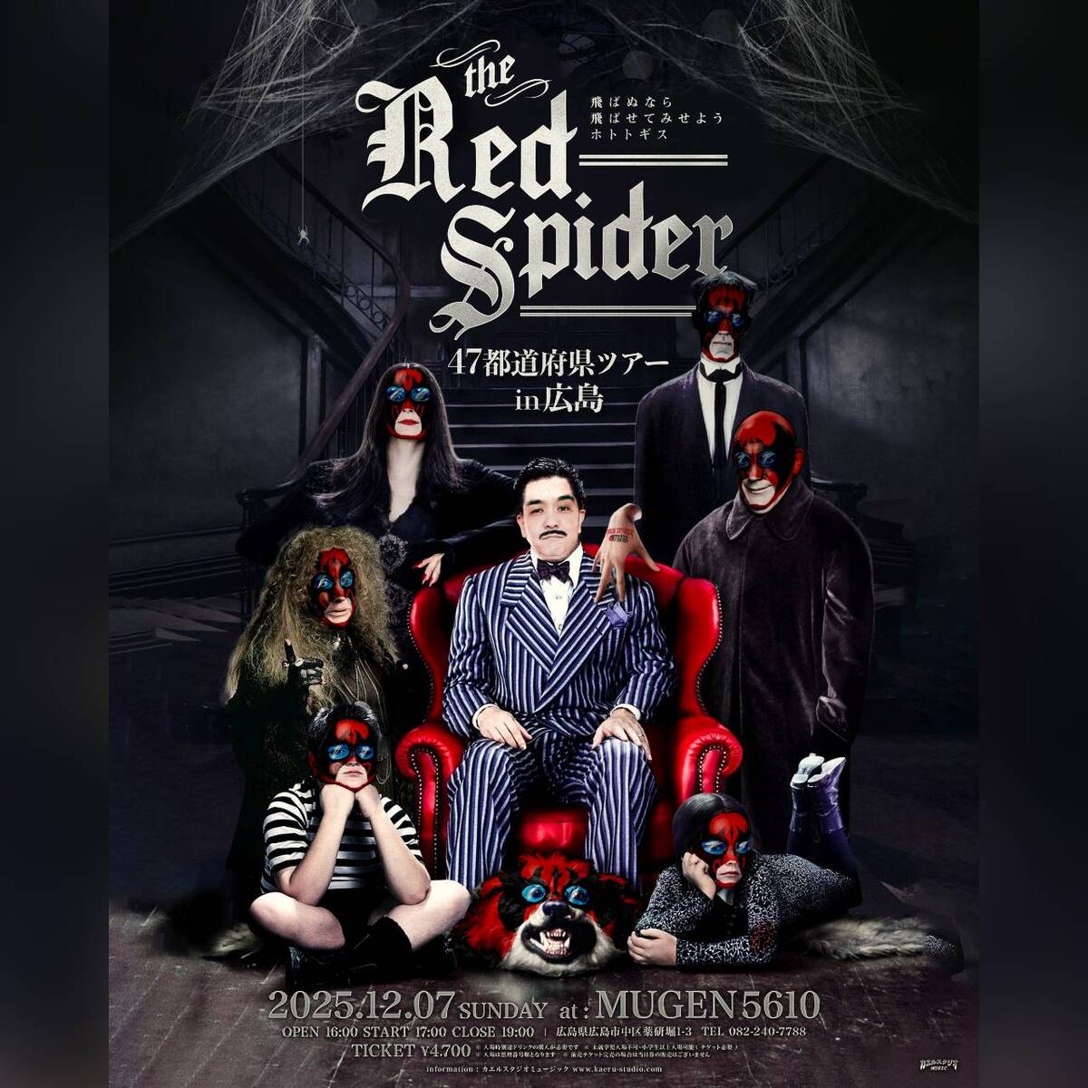 CD RED SPIDER 47都道府県TOUR FINAL 武道館 2017 RED SPIDER 47都道府県TOUR FINAL in 日本武道館 2017.11.27