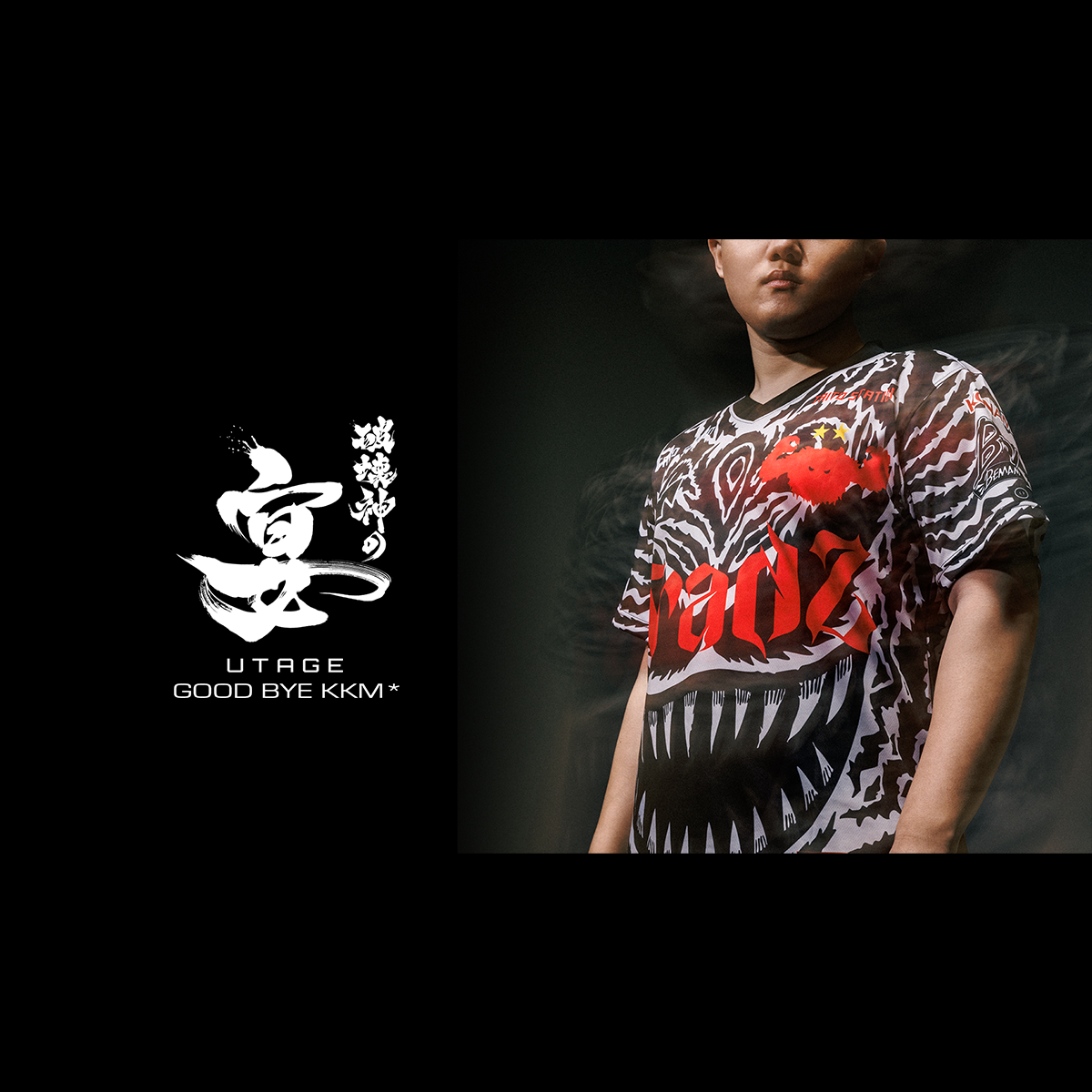 破壊神の宴 GOOD BYE KKM*