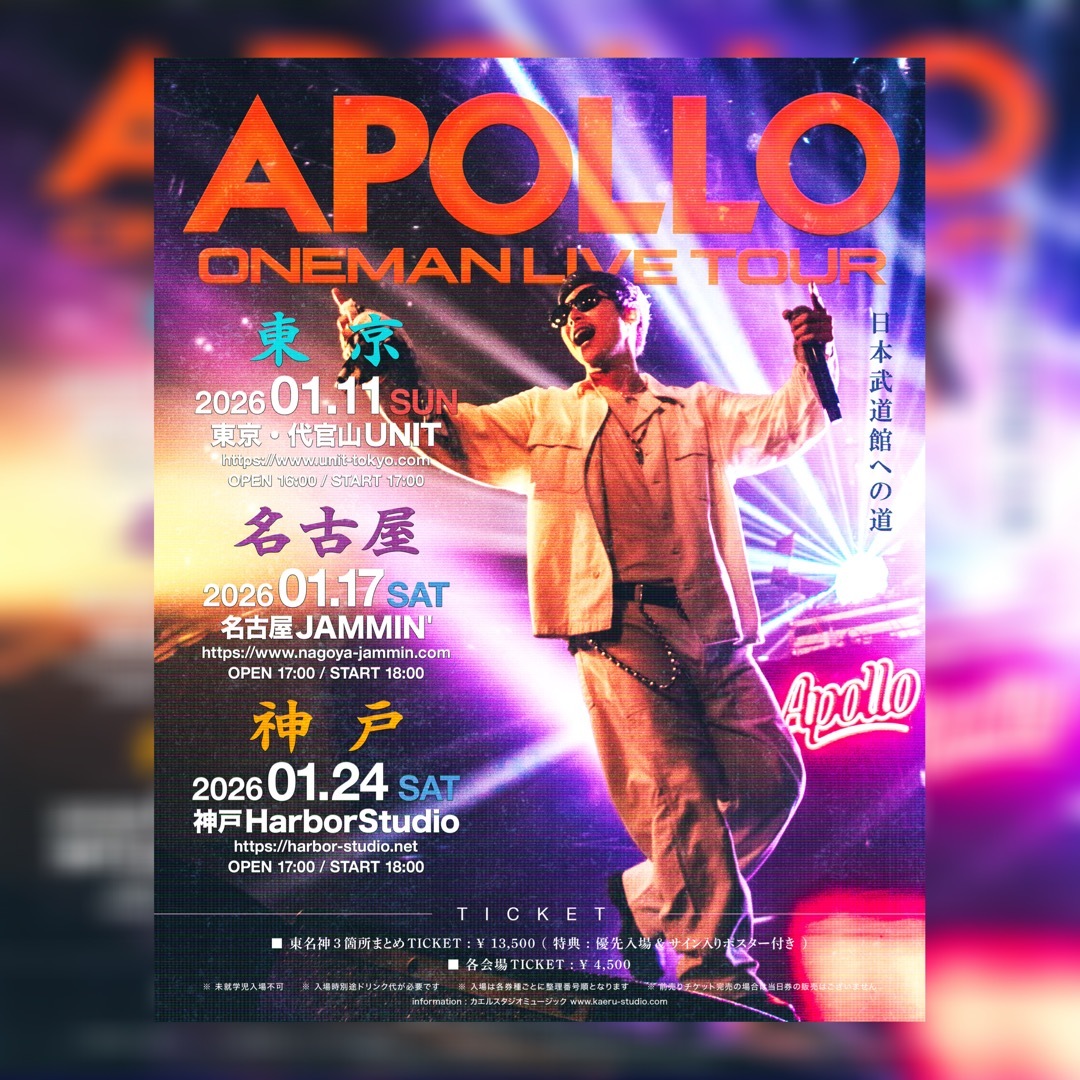 ミュージック  Man LIVE TOUR APOLLO ONE-MAN LIVE TOUR 名古屋公演 | チケットペイ