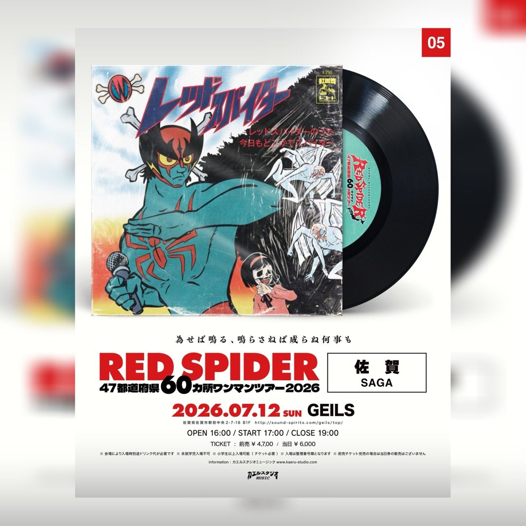 RED SPIDER47都道府県60カ所ワンマンツアー2026 in 佐賀 | チケットペイ