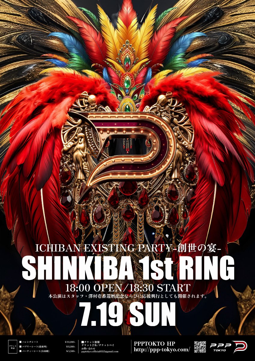 PPPTOKYO ICHIBAN EXCITING PARTY-創世の宴-