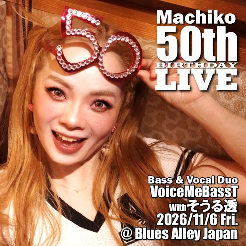 Bass & Vocal Duo "Voice Me Bass T"真知子50thバースデーライブ With そうる透