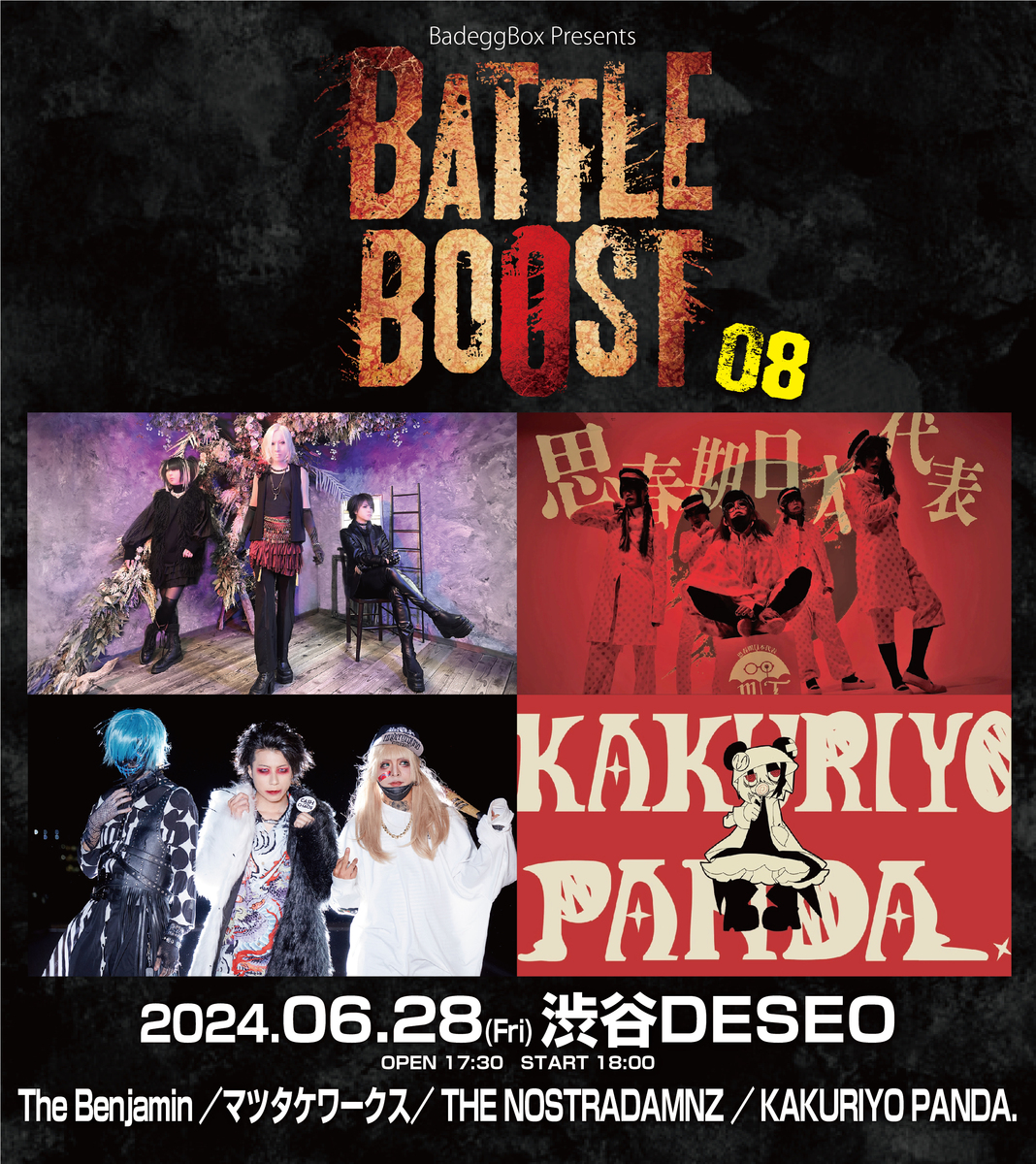 BadeggBox Presents「BATTLE BOOST」 08