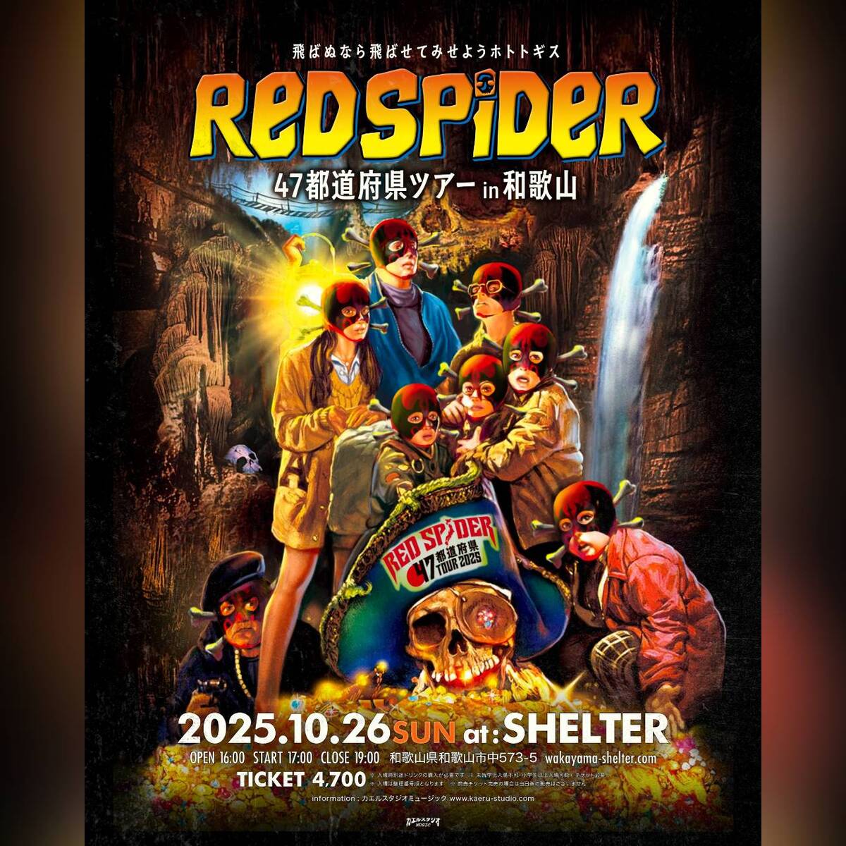 RED SPIDER カエルスタジオ　関連CD 4枚セット RED SPIDER カエルスタジオ 関連CD 4枚セット