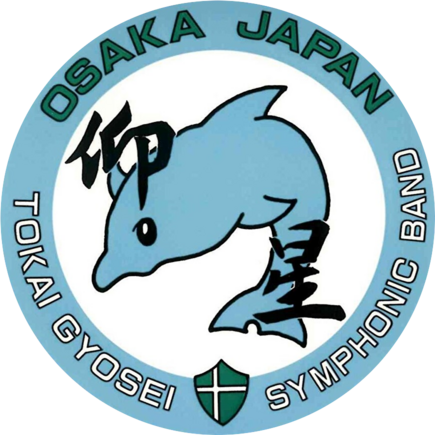 東海ウインドフェスティバル２０２６