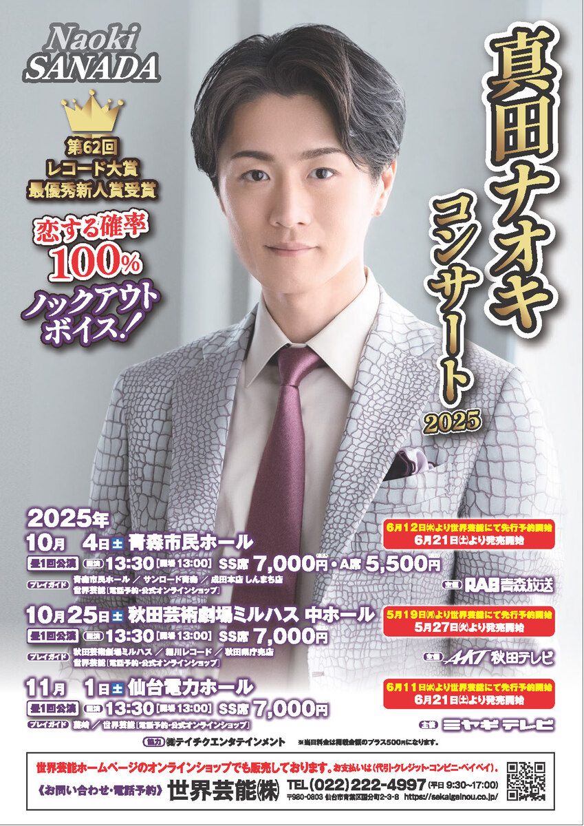 5thW10th 2025 ANNIVERSARY 真田ナオキ 5thW10th 2025 ANNIVERSARY 真田ナオキ - メルカリ