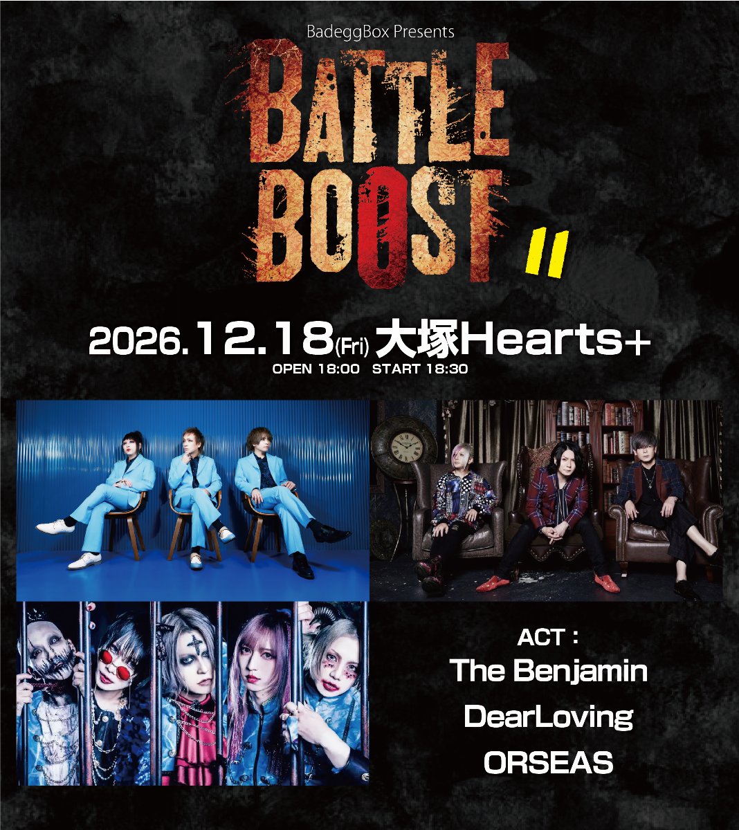 BadeggBoxPresents 「BATTLE BOOST 11」【プレオーダー】