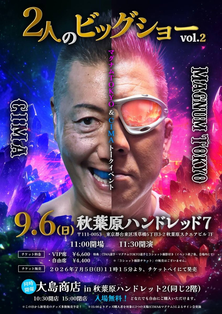 CIMA ×マグナムTOKYO「2人のビッグショーVol.2」
