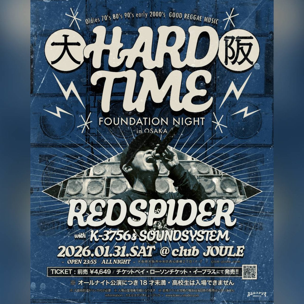 HARD TIME in 大阪 | チケットペイ