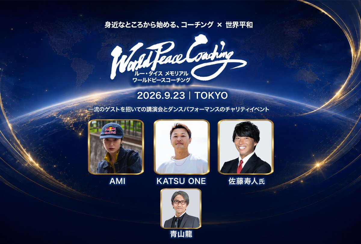 WorldPeaceCoaching2026 in東京