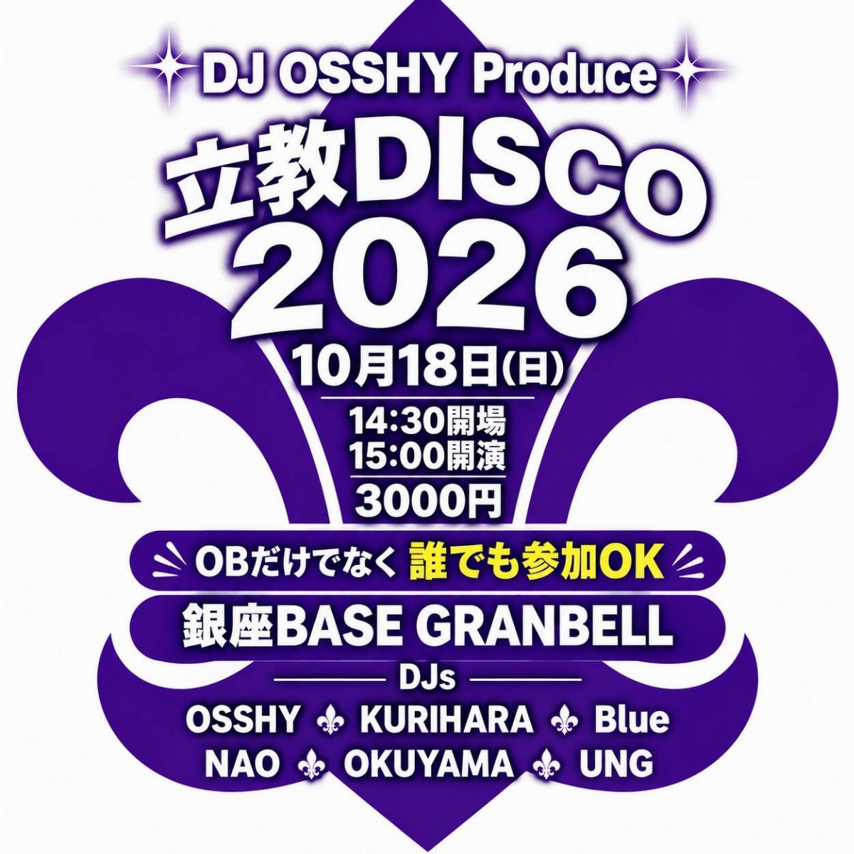 〈DJ OSSHY Prodeuce〉立教DISCO 2026