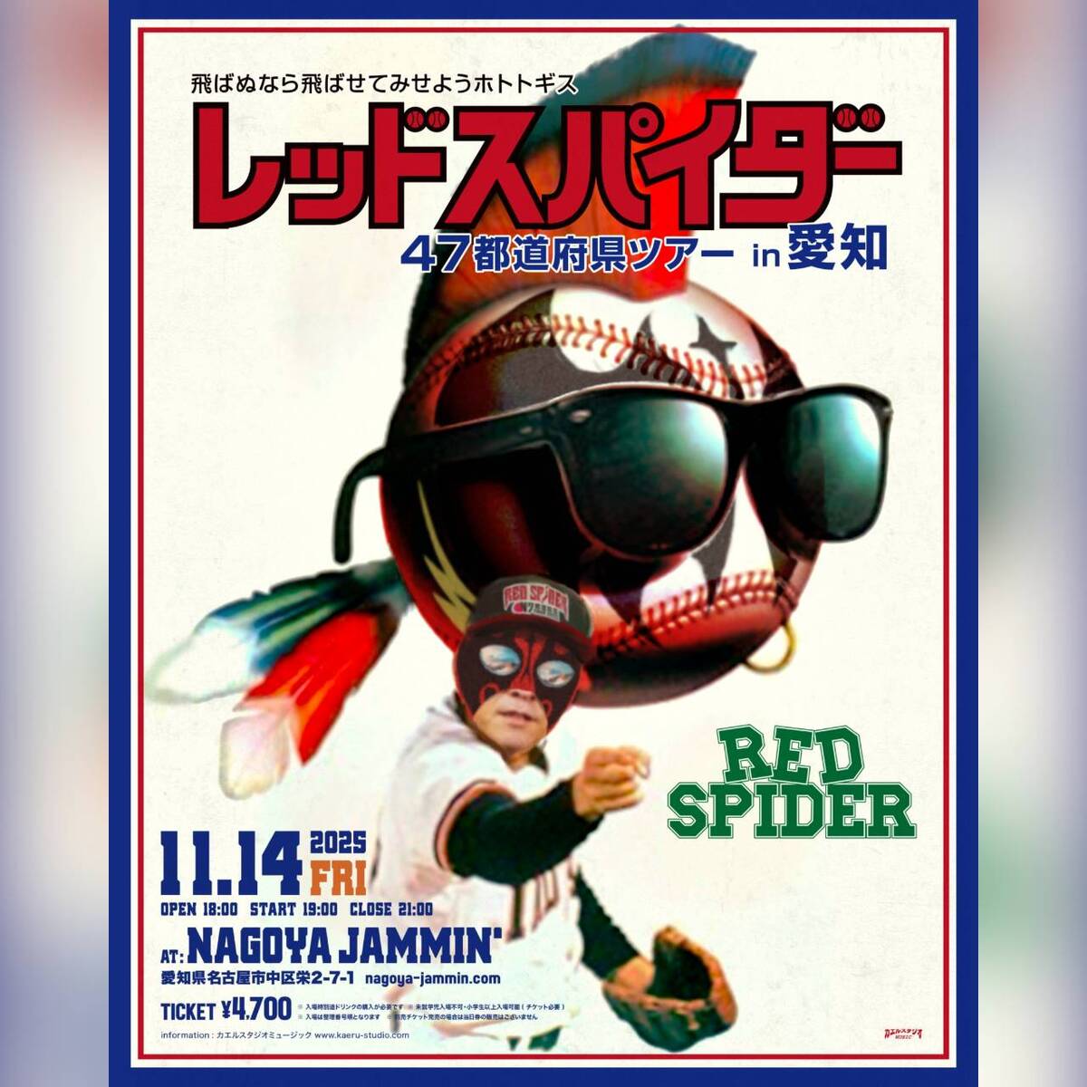 RED SPIDER 47都道府県TOUR 2025 in 愛知 | チケットペイ