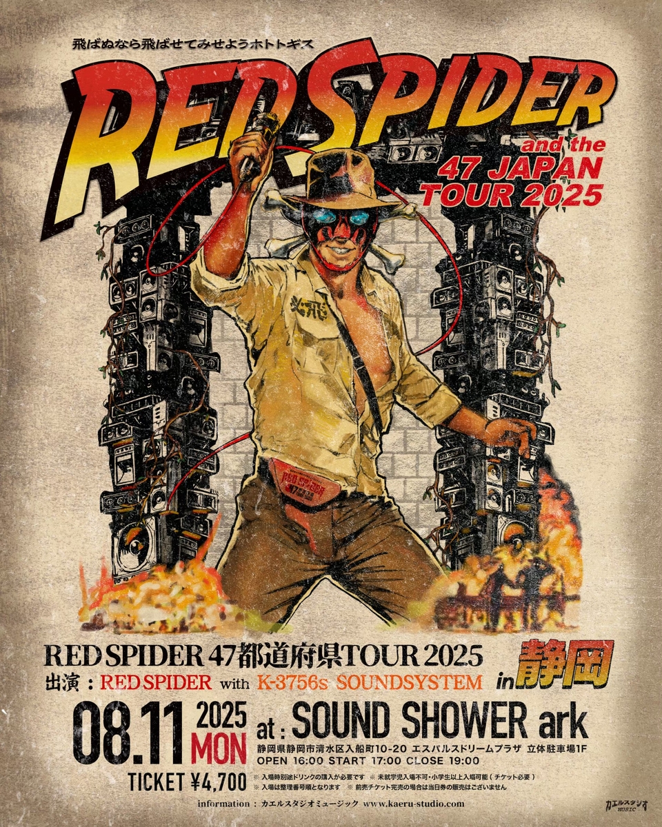 redspider47の検索結果一覧 | チケットペイ