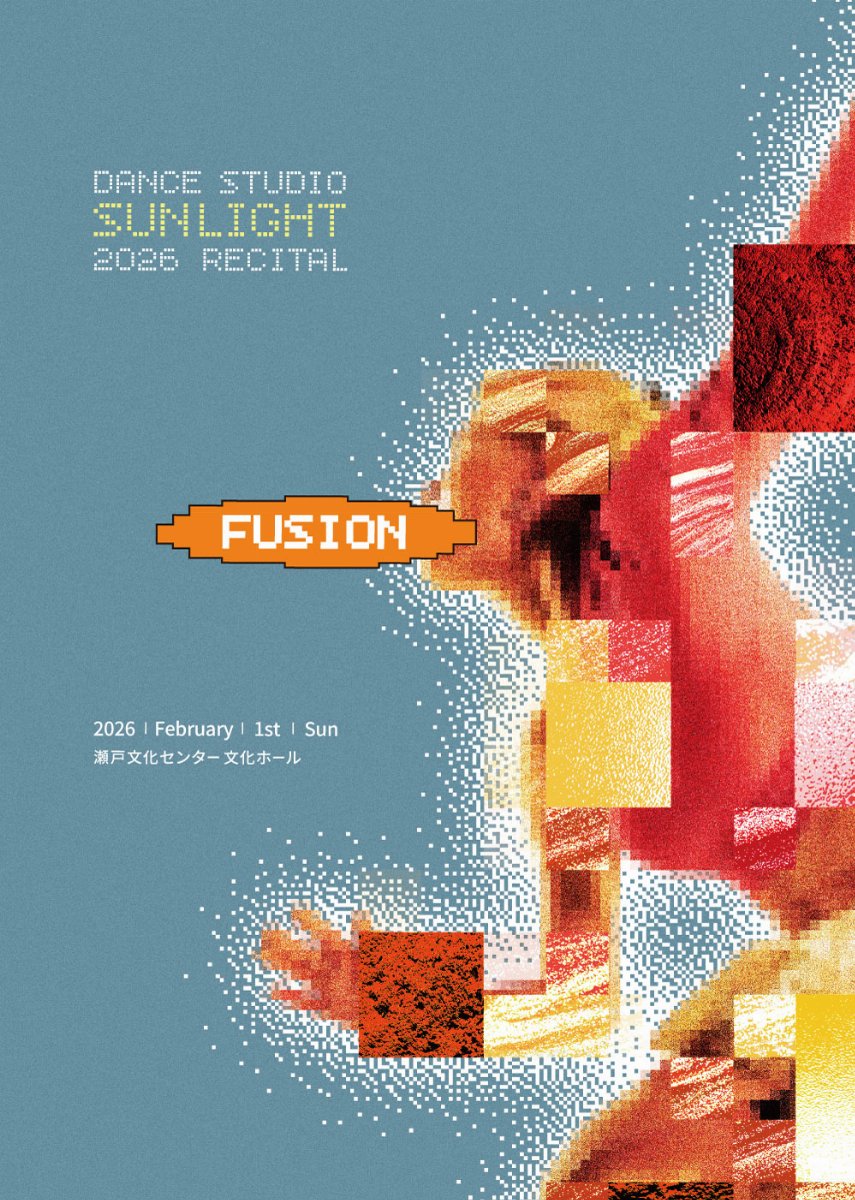 ダンススタジオサンライト2026発表会 - FUSION - | チケットペイ