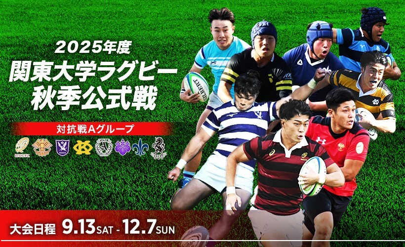 大学ラグビー　対抗戦　11/3  明治　早稲田　慶應　帝京　A席2枚 関東大学対抗戦 慶應義塾大学 vs 明治大学／早稲田大学 vs 帝京