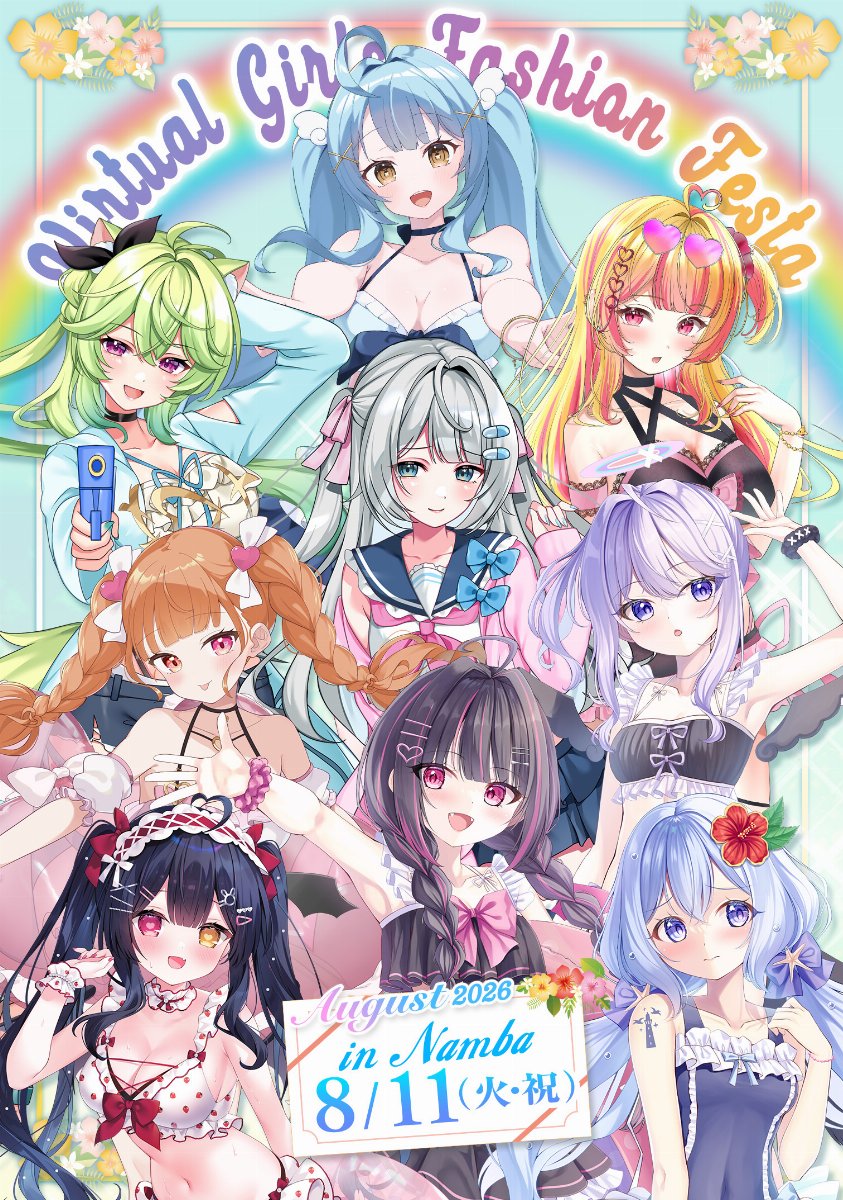 8/11(火・祝)Virtual Girls Fashion Festa 一般