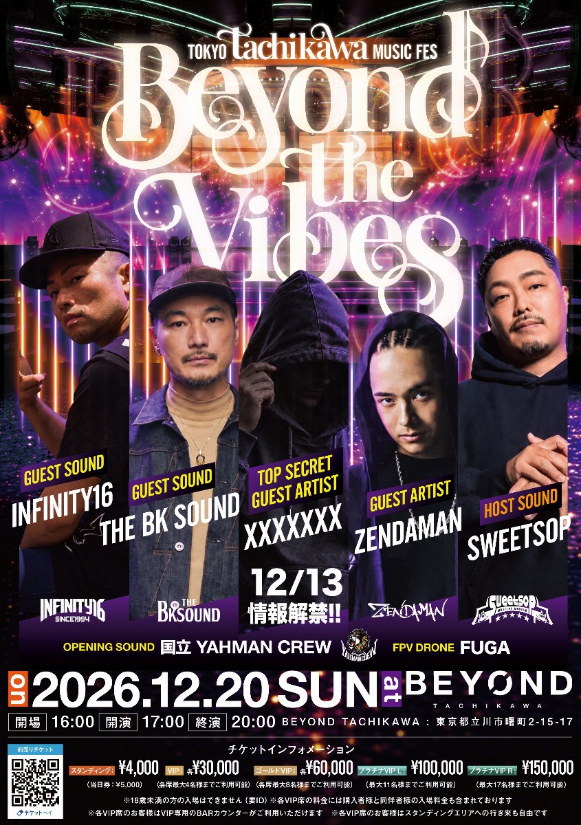 BEYOND the VIBES | チケットペイ
